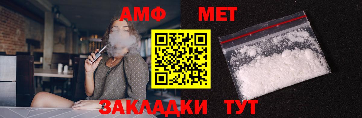 Amphetamine  АМФ 98%  Вход с VPN  Нововоронеж 