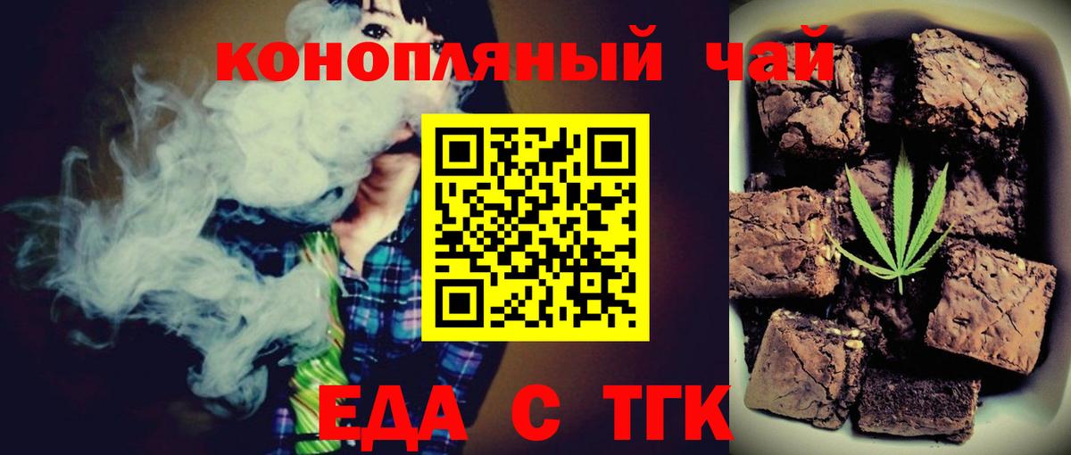 Canna-Cookies марихуана Нововоронеж