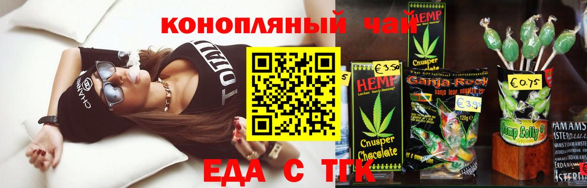 Cannafood марихуана  Вход с VPN  Нововоронеж 