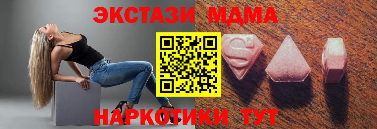 Экстази 280 MDMA  Вход с VPN  Нововоронеж  Ecstasy  ЭКСТАЗИ Philipp Plein 