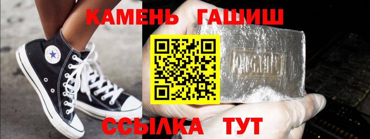 ГАШ Premium  Вход с VPN  Нововоронеж  Гашиш VHQ 