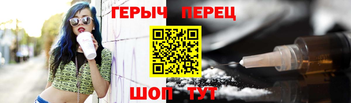 Нововоронеж  ГЕРОИН  Вход с VPN  Героин белый 