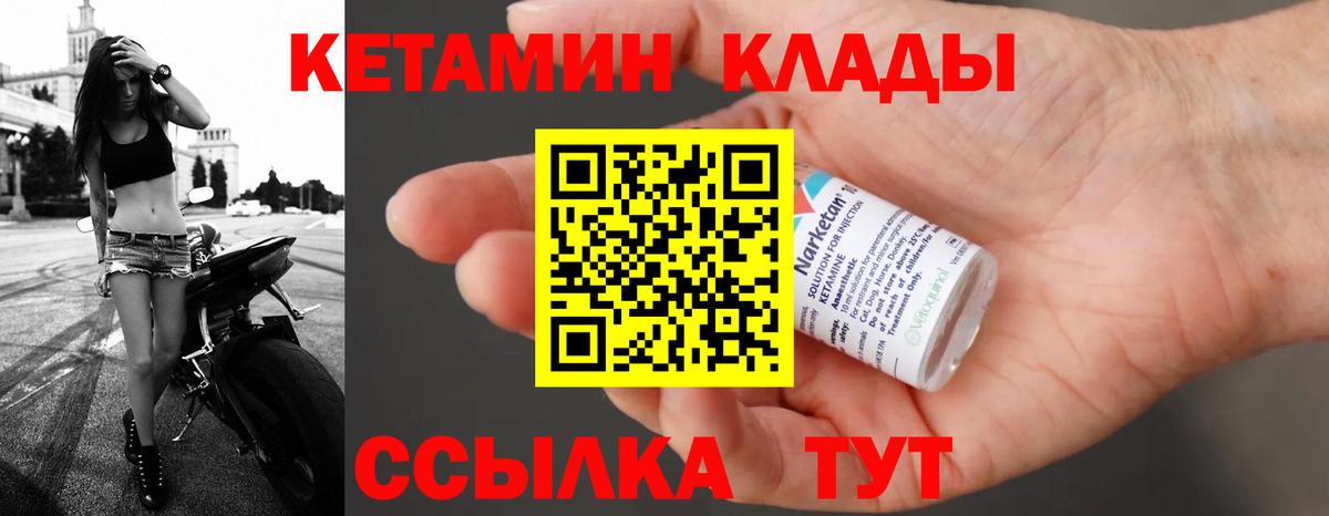 Нововоронеж  Кетамин ketamine  Вход с VPN  КЕТАМИН ketamine 