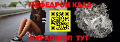меф Старая Купавна