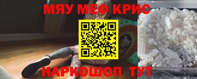 меф Старая Купавна