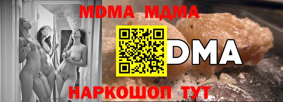 МДМА crystal Нововоронеж