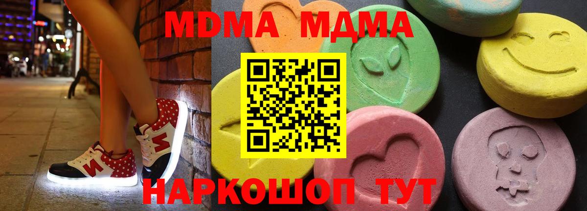Нововоронеж  MDMA кристаллы  Вход с VPN 