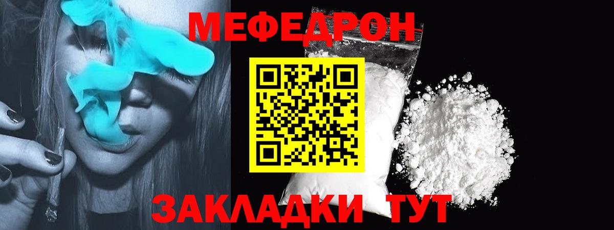 Меф кристаллы Нововоронеж