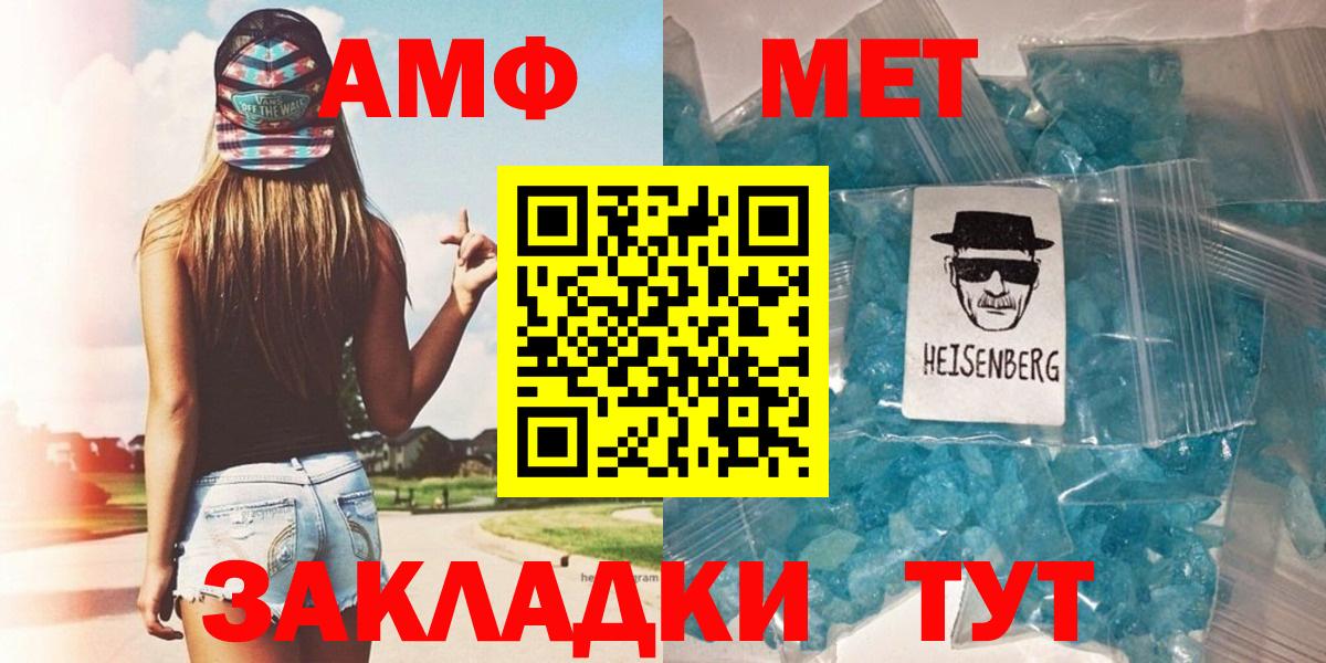 МЕТАМФЕТАМИН Декстрометамфетамин 99.9% Нововоронеж