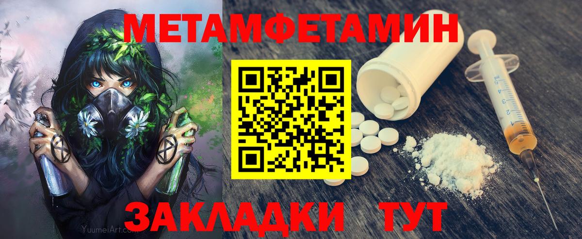 МЕТАМФЕТАМИН витя  Вход с VPN  Метамфетамин  Нововоронеж 