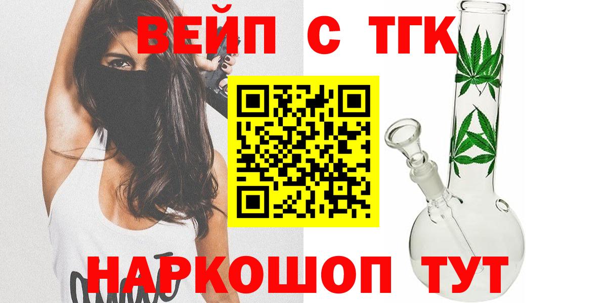 Дистиллят ТГК THC oil Нововоронеж