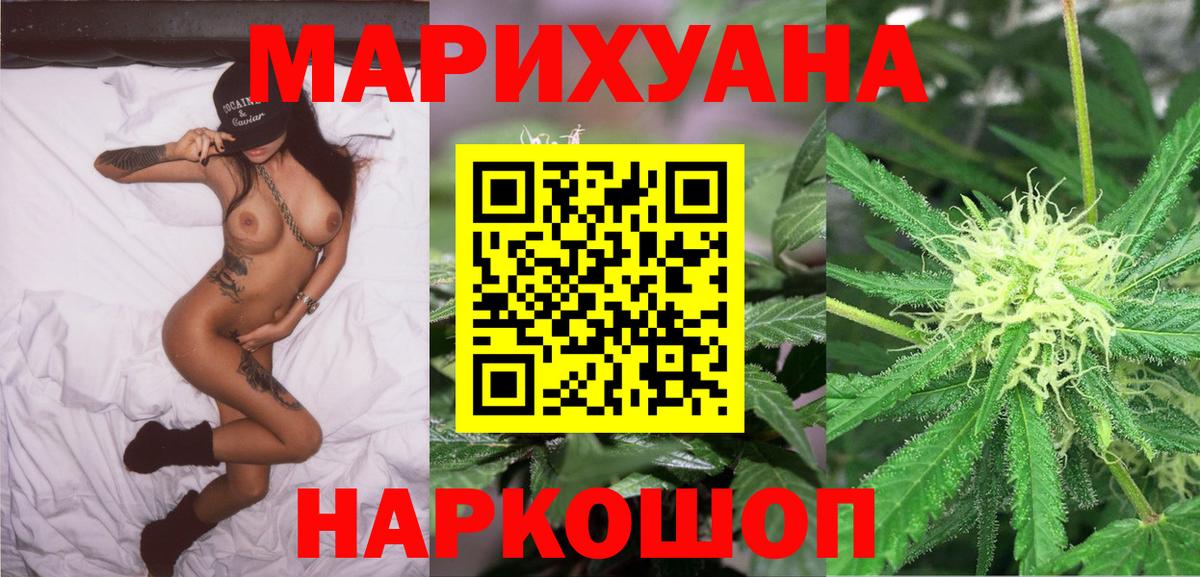 МАРИХУАНА гибрид  Каннабис Bruce Banner  Вход с VPN  Нововоронеж  Бошки марихуана план 